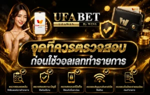 สมัคร ufa ฝากถอนไม่มีขั้นต่ำ
